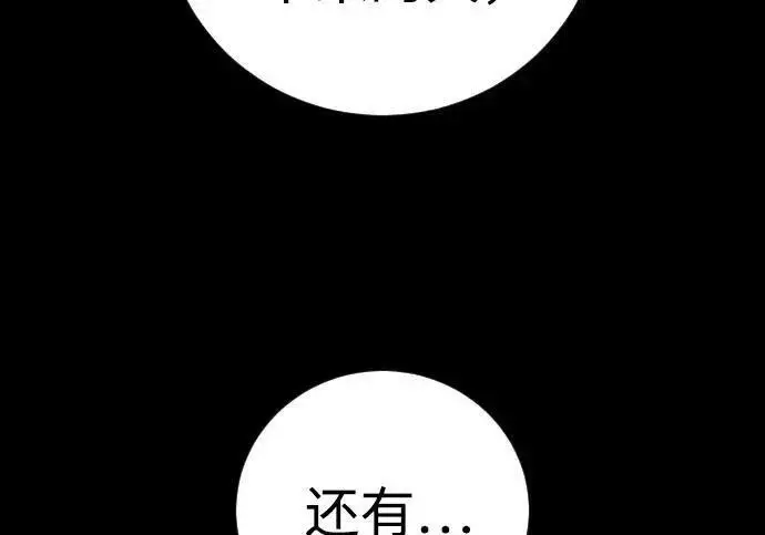 《杀手转职》[第3季 21话] 一口气图222