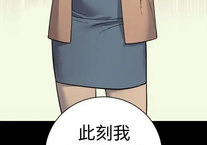 《杀手转职》[第3季 21话] 一口气图226