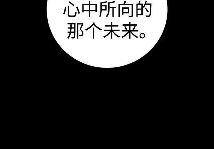 《杀手转职》[第3季 21话] 一口气图227