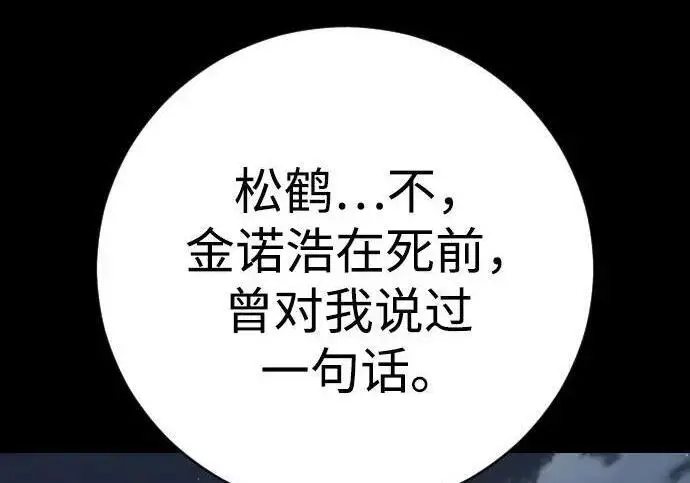 《杀手转职》[第3季 21话] 一口气图228