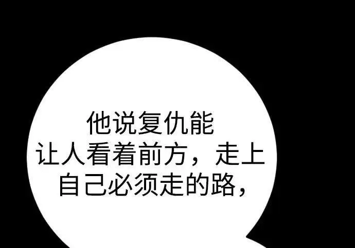 《杀手转职》[第3季 21话] 一口气图231