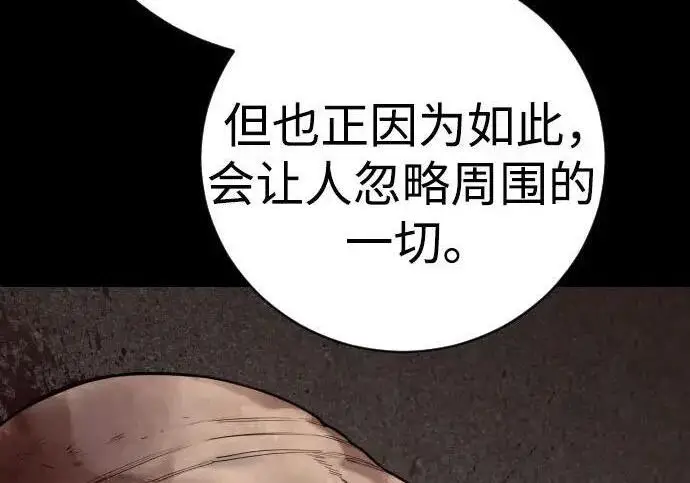 《杀手转职》[第3季 21话] 一口气图232