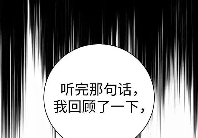 《杀手转职》[第3季 21话] 一口气图235