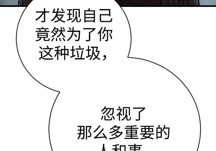 《杀手转职》[第3季 21话] 一口气图237