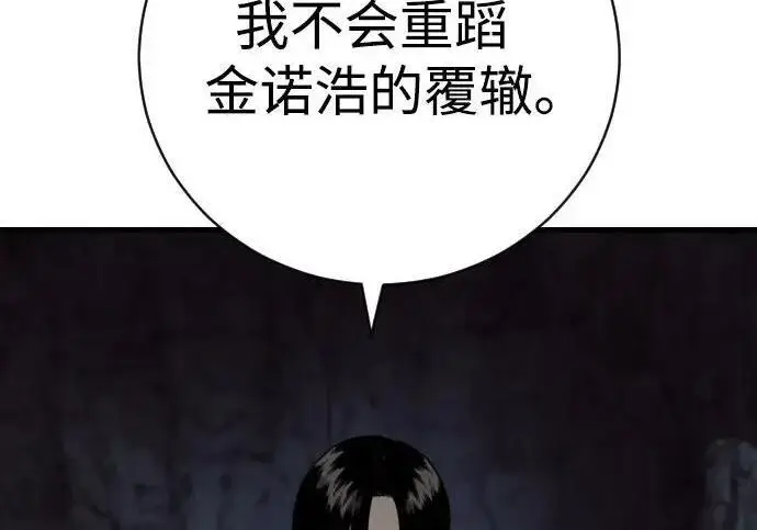 《杀手转职》[第3季 21话] 一口气图241
