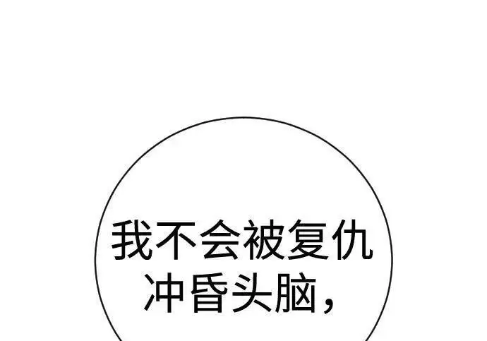 《杀手转职》[第3季 21话] 一口气图244