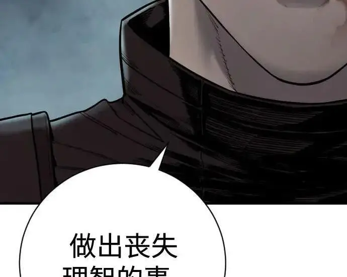 《杀手转职》[第3季 21话] 一口气图247