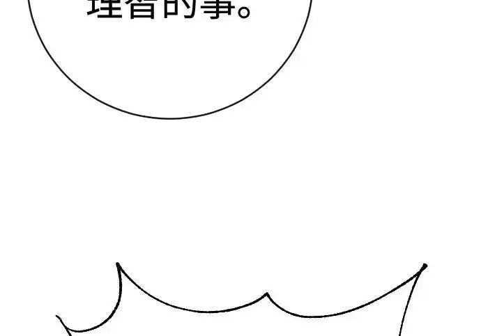 《杀手转职》[第3季 21话] 一口气图248