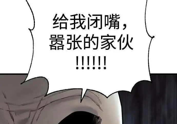 《杀手转职》[第3季 21话] 一口气图249