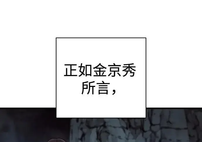 《杀手转职》[第3季 21话] 一口气图252