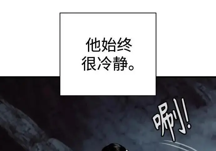 《杀手转职》[第3季 21话] 一口气图254