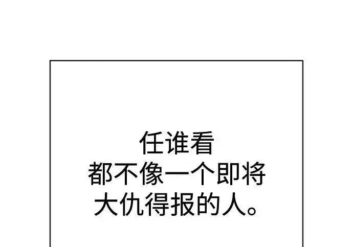 《杀手转职》[第3季 21话] 一口气图257