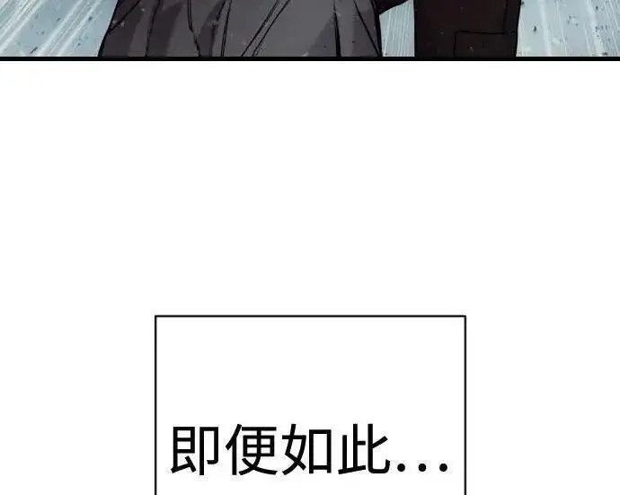 《杀手转职》[第3季 21话] 一口气图264