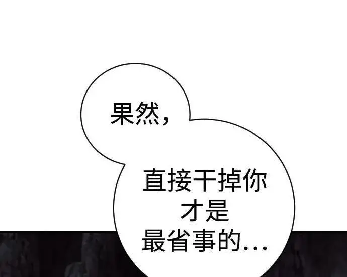 《杀手转职》[第3季 21话] 一口气图268