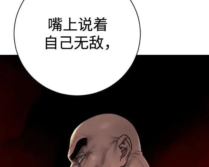 《杀手转职》[第3季 21话] 一口气图27