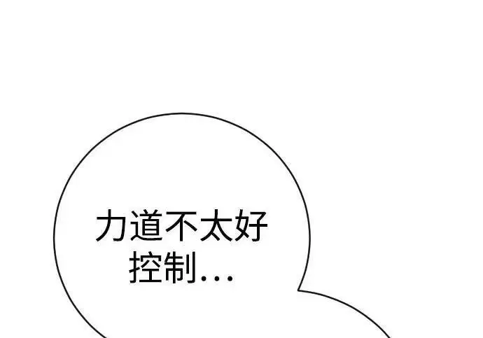 《杀手转职》[第3季 21话] 一口气图270