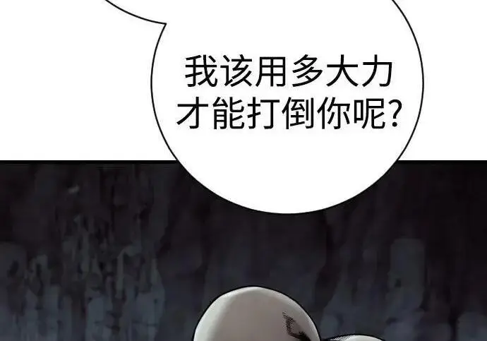 《杀手转职》[第3季 21话] 一口气图271