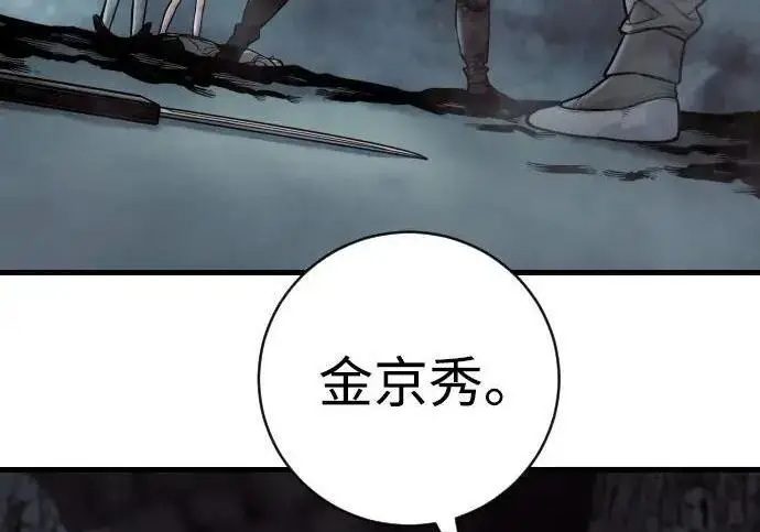 《杀手转职》[第3季 21话] 一口气图276