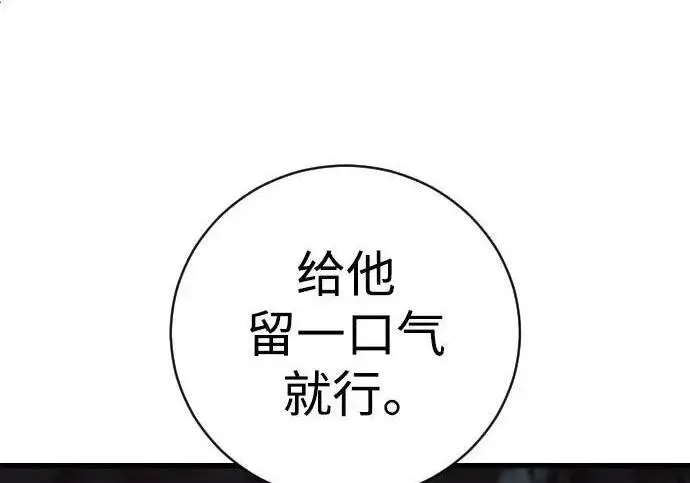 《杀手转职》[第3季 21话] 一口气图279