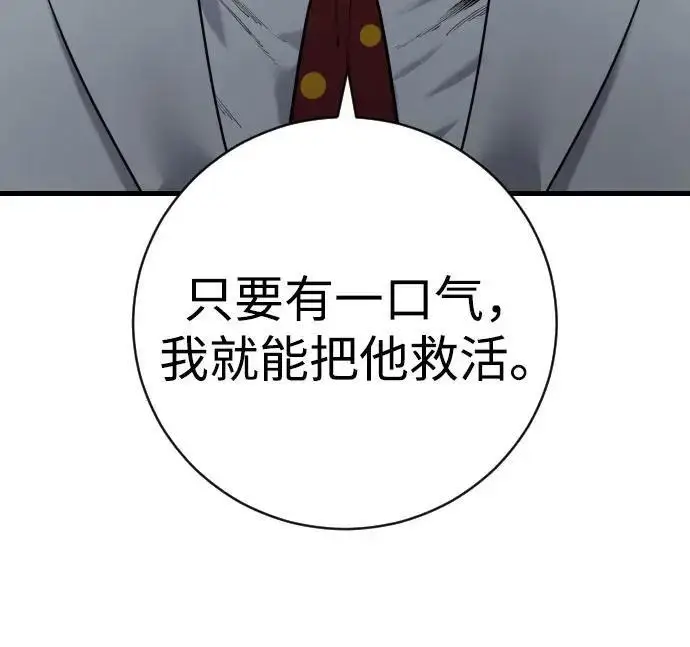 《杀手转职》[第3季 21话] 一口气图282