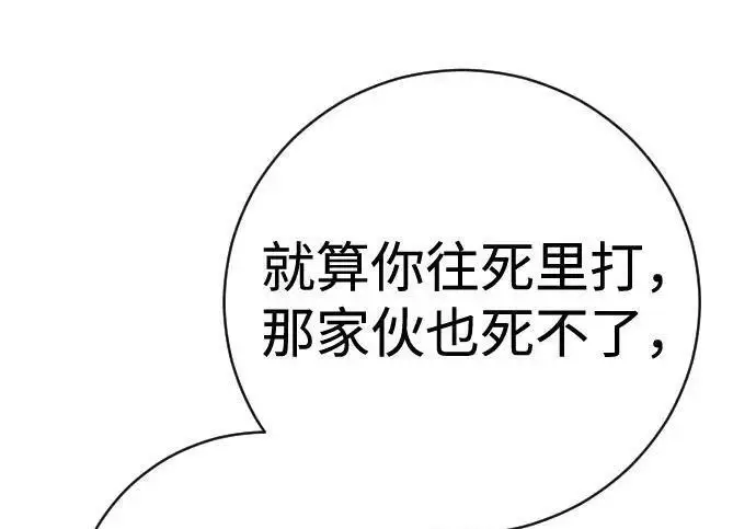 《杀手转职》[第3季 21话] 一口气图283