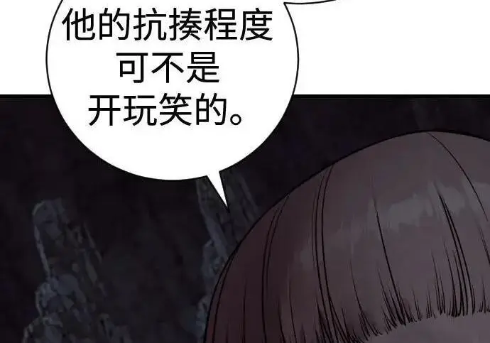 《杀手转职》[第3季 21话] 一口气图284