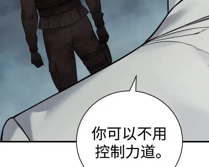 《杀手转职》[第3季 21话] 一口气图286