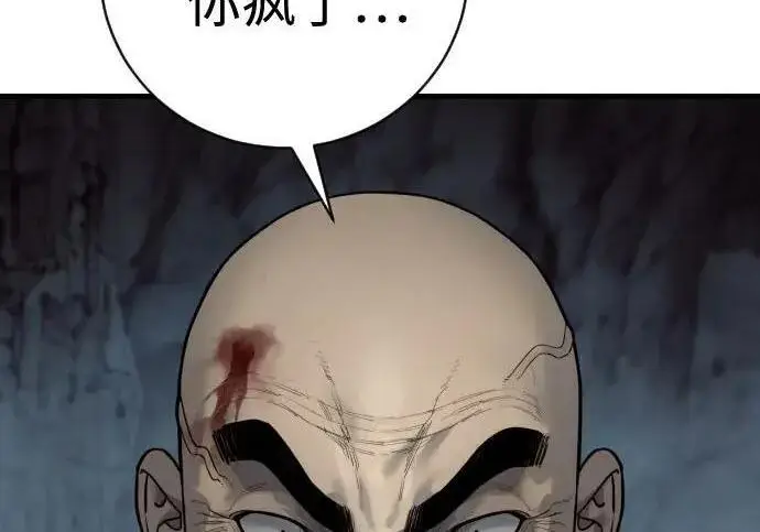 《杀手转职》[第3季 21话] 一口气图288