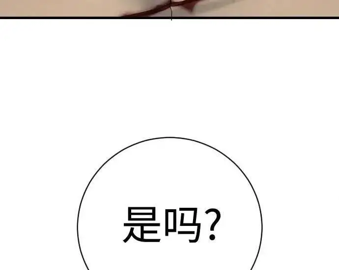 《杀手转职》[第3季 21话] 一口气图290