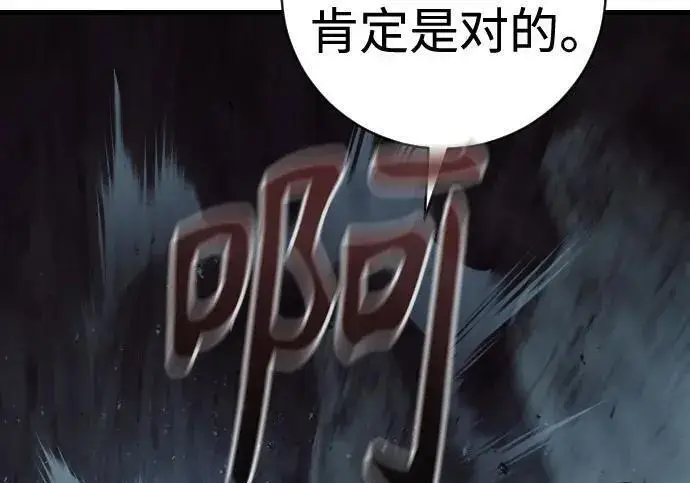 《杀手转职》[第3季 21话] 一口气图295