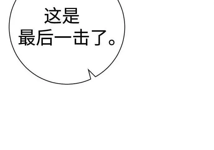 《杀手转职》[第3季 21话] 一口气图309