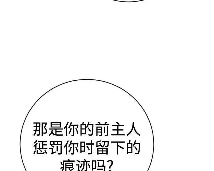 《杀手转职》[第3季 21话] 一口气图31