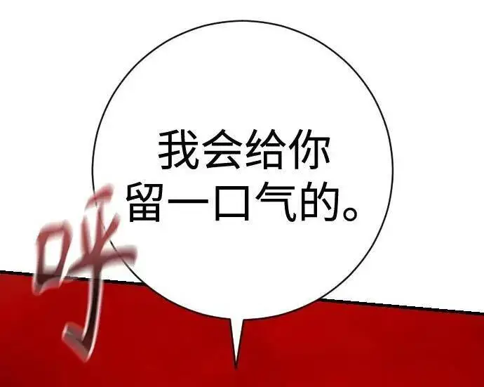 《杀手转职》[第3季 21话] 一口气图310
