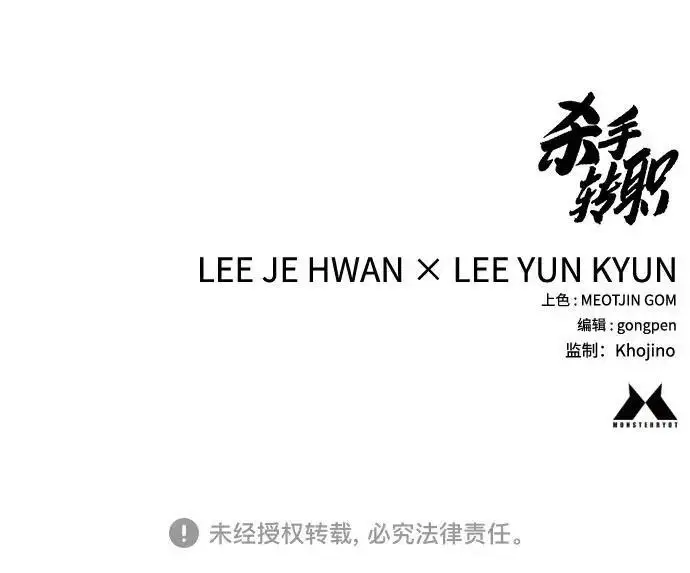《杀手转职》[第3季 21话] 一口气图315