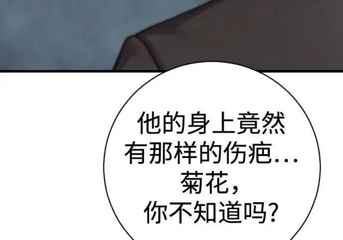 《杀手转职》[第3季 21话] 一口气图34
