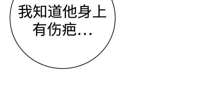 《杀手转职》[第3季 21话] 一口气图36