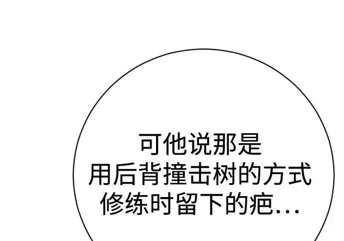 《杀手转职》[第3季 21话] 一口气图37