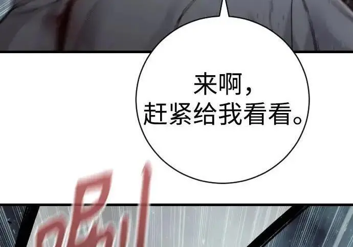《杀手转职》[第3季 21话] 一口气图4