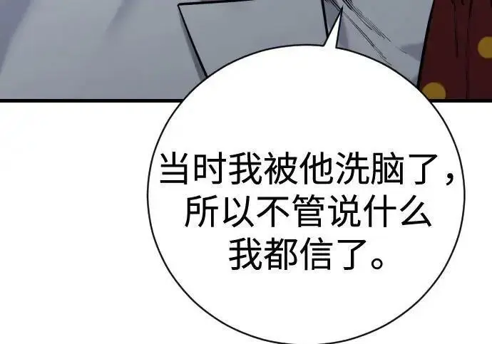 《杀手转职》[第3季 21话] 一口气图41