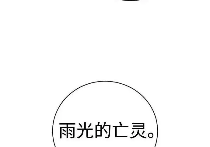 《杀手转职》[第3季 21话] 一口气图42