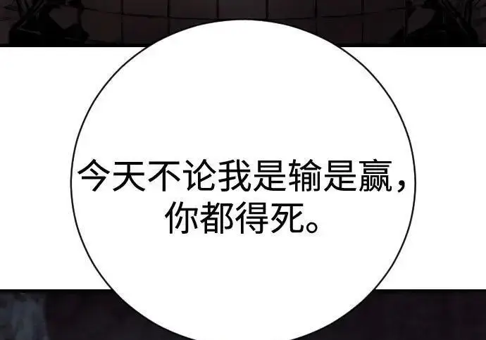 《杀手转职》[第3季 21话] 一口气图45