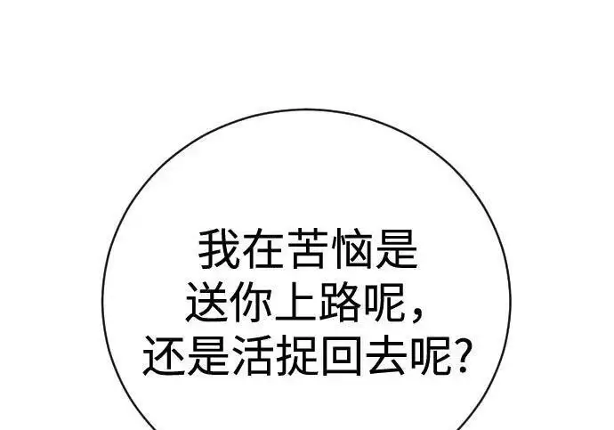《杀手转职》[第3季 21话] 一口气图50