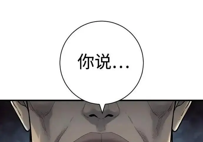 《杀手转职》[第3季 21话] 一口气图55