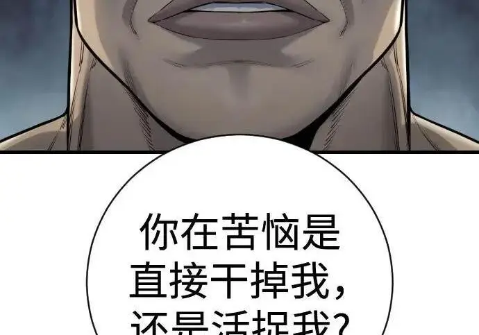 《杀手转职》[第3季 21话] 一口气图56