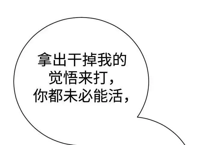 《杀手转职》[第3季 21话] 一口气图63