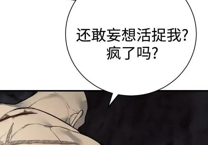 《杀手转职》[第3季 21话] 一口气图64