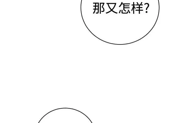 《杀手转职》[第3季 21话] 一口气图67