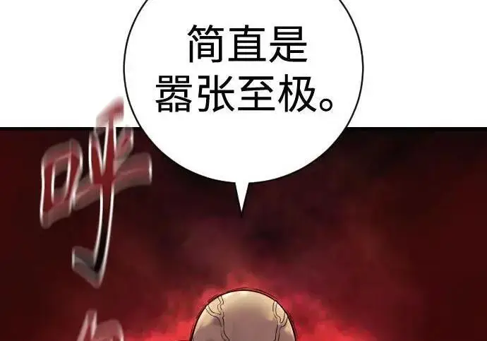 《杀手转职》[第3季 21话] 一口气图69