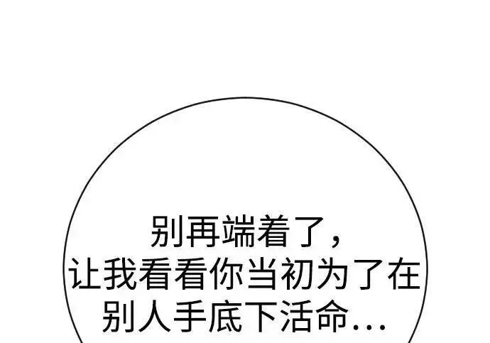 《杀手转职》[第3季 21话] 一口气图7
