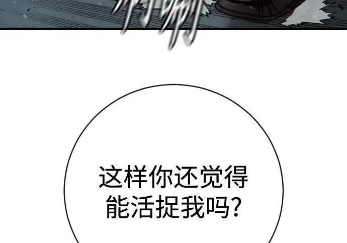 《杀手转职》[第3季 21话] 一口气图77